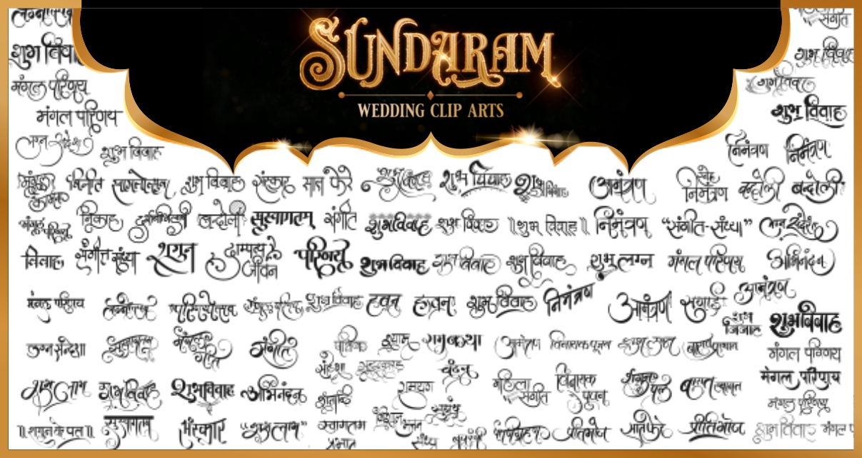 sundaram hindu wedding clip arts and calligraphy shubh vivah nimantran